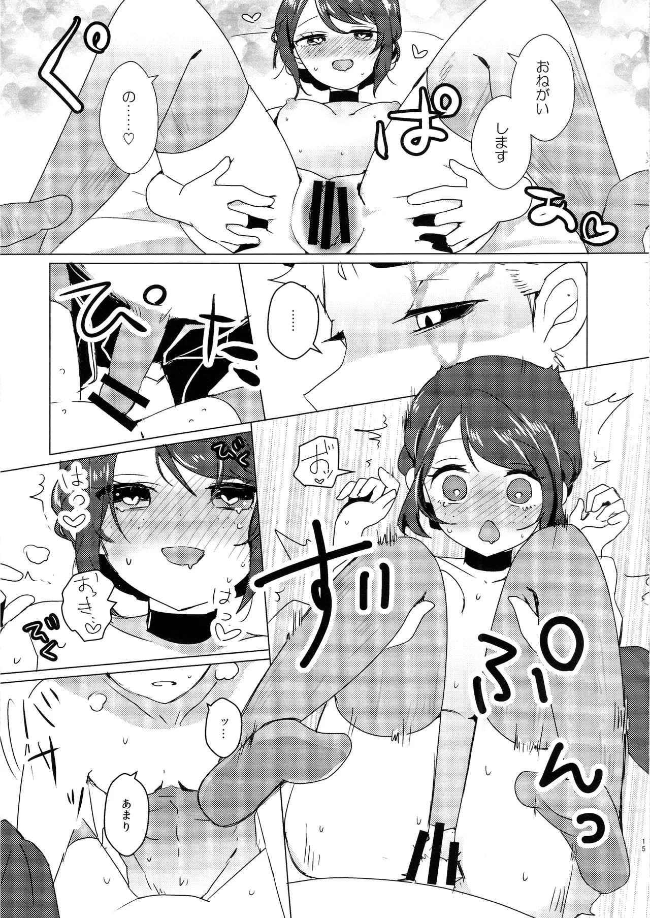 CANDY MOON NIGHT Page.14