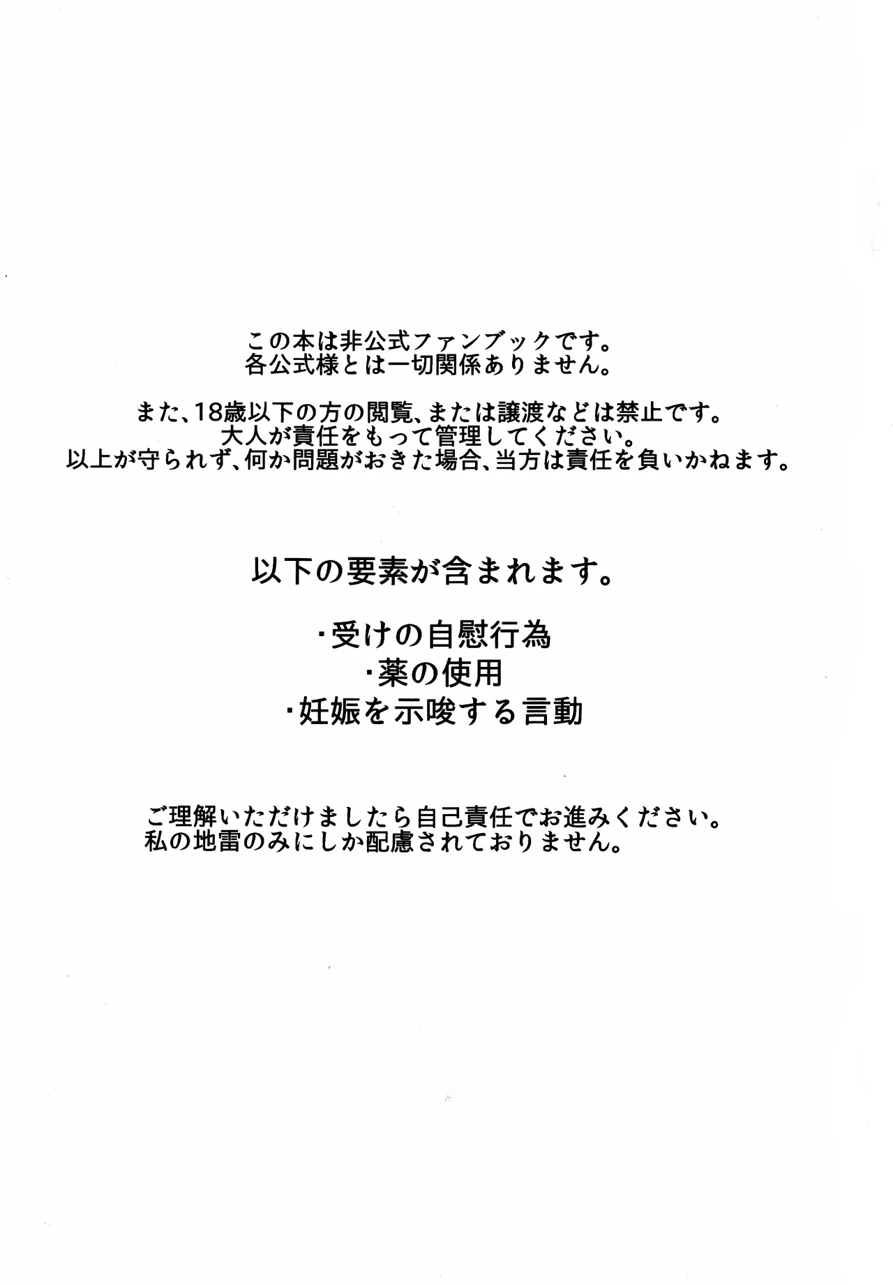 CANDY MOON NIGHT Page.2