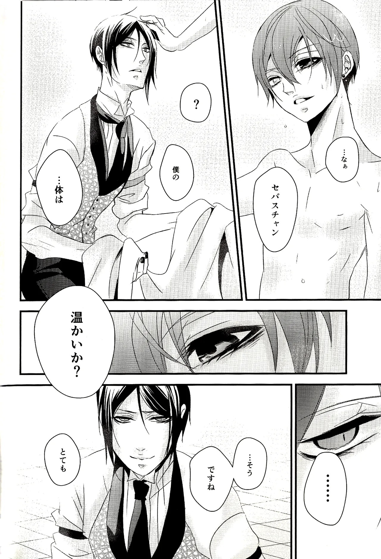 Wallow - Shina Himetsuka Page.10