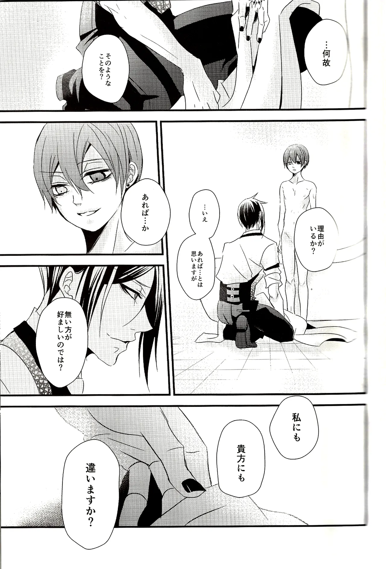 Wallow - Shina Himetsuka Page.11