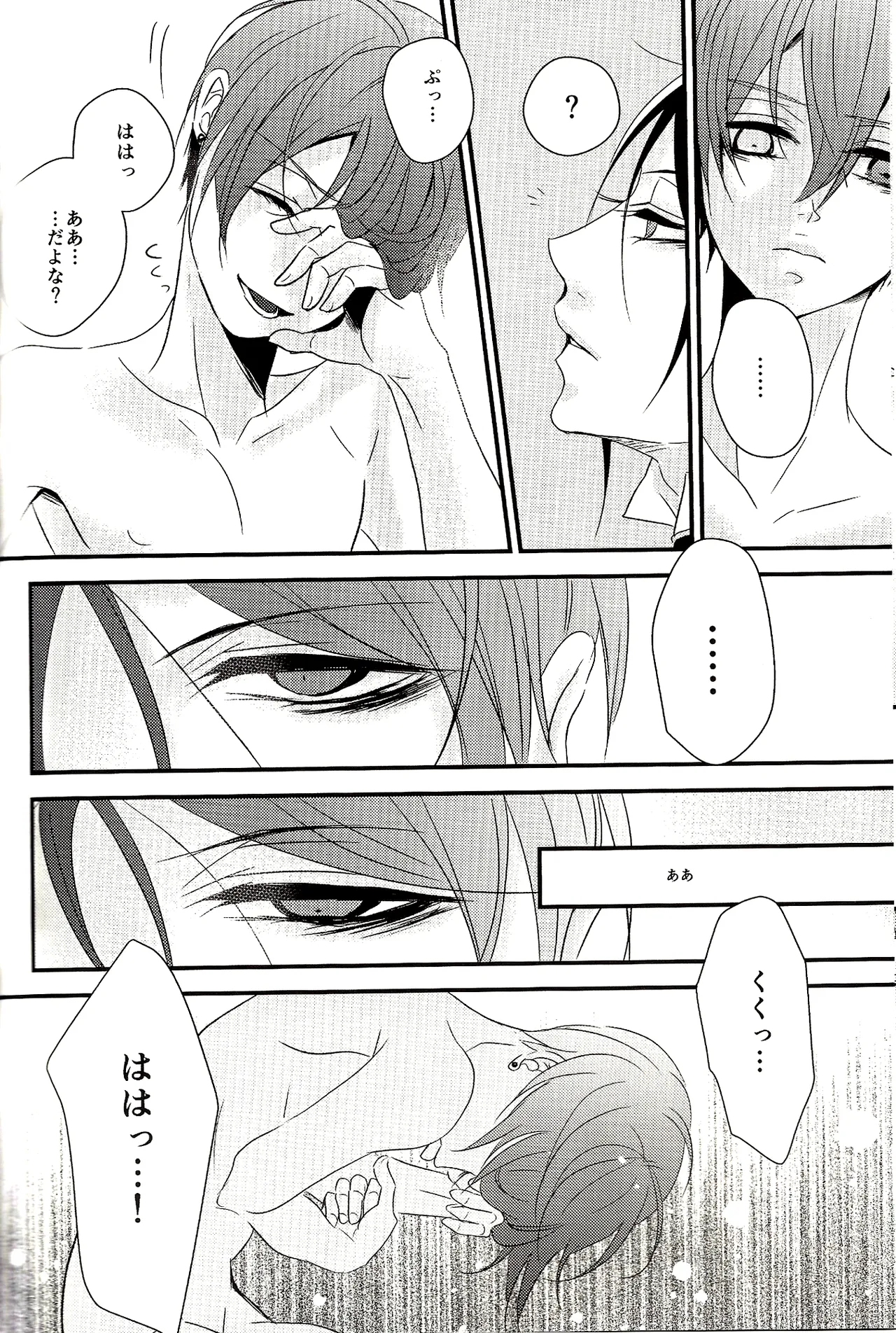 Wallow - Shina Himetsuka Page.12