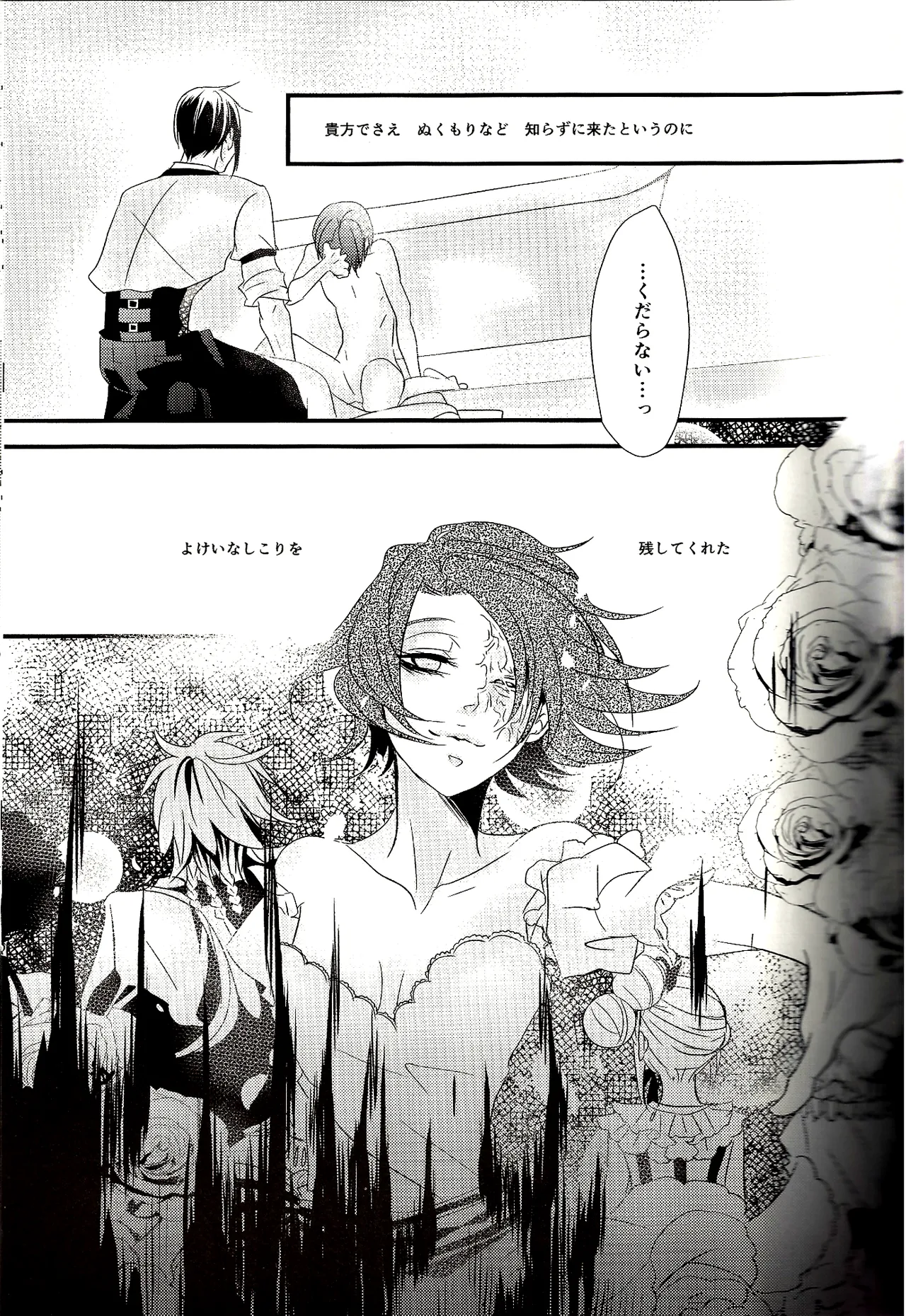 Wallow - Shina Himetsuka Page.13