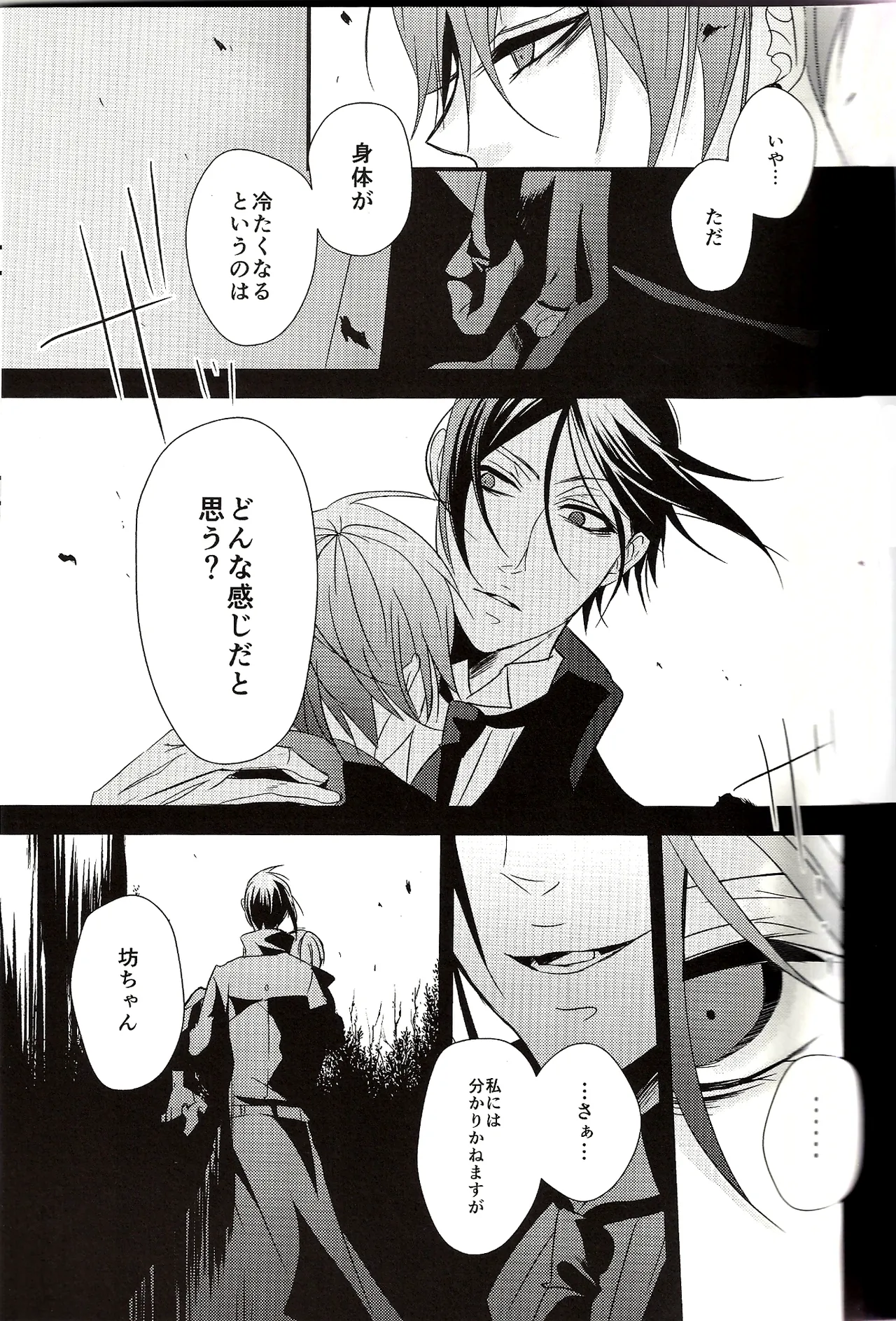 Wallow - Shina Himetsuka Page.15