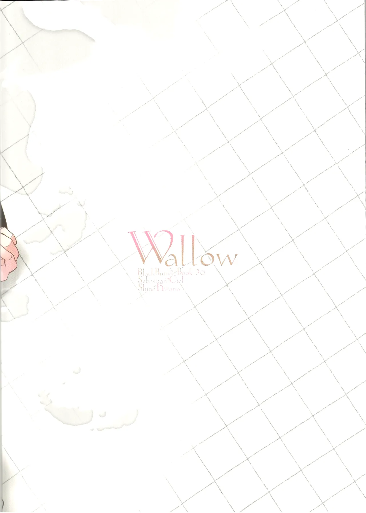 Wallow - Shina Himetsuka Page.23