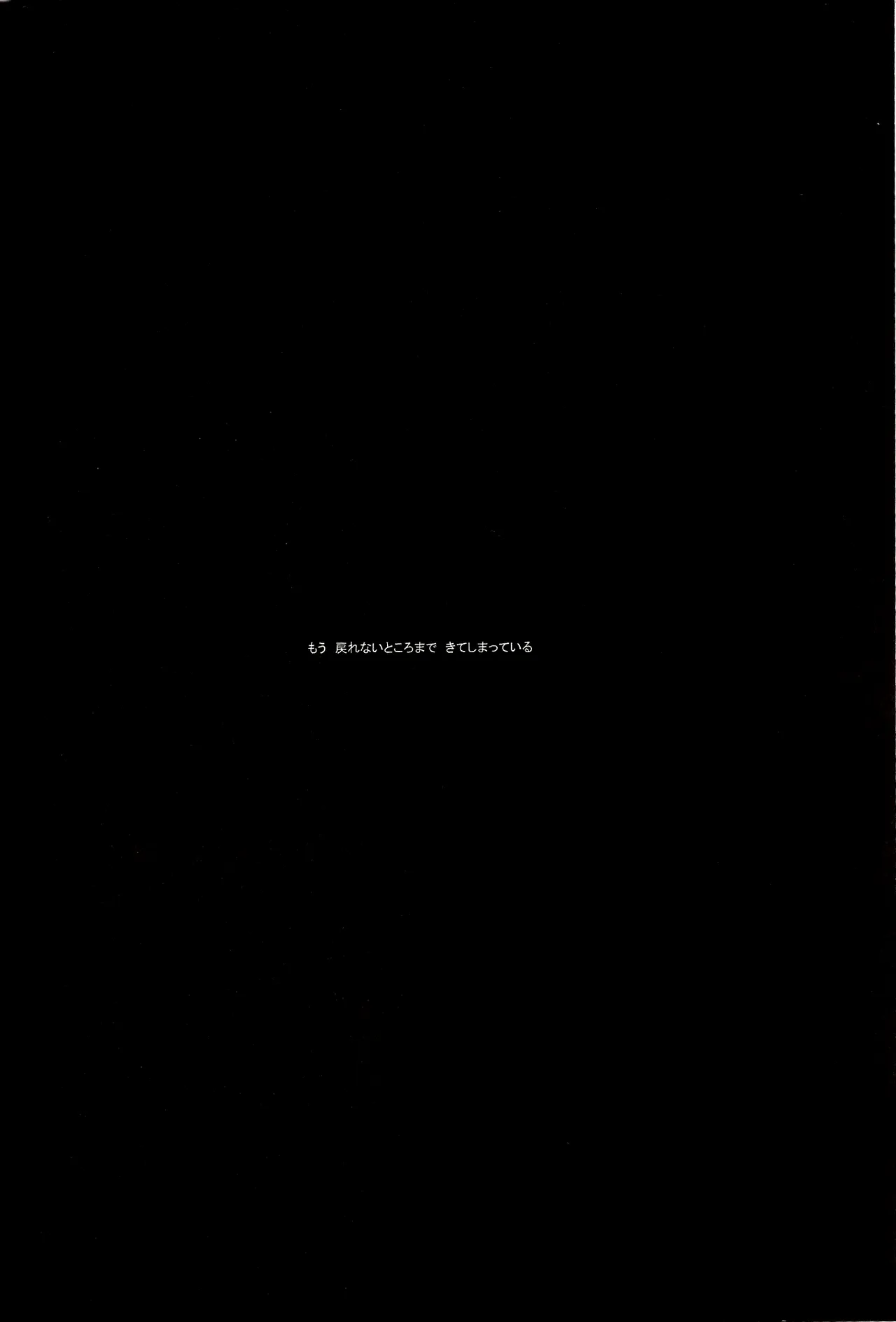 Wallow - Shina Himetsuka Page.4