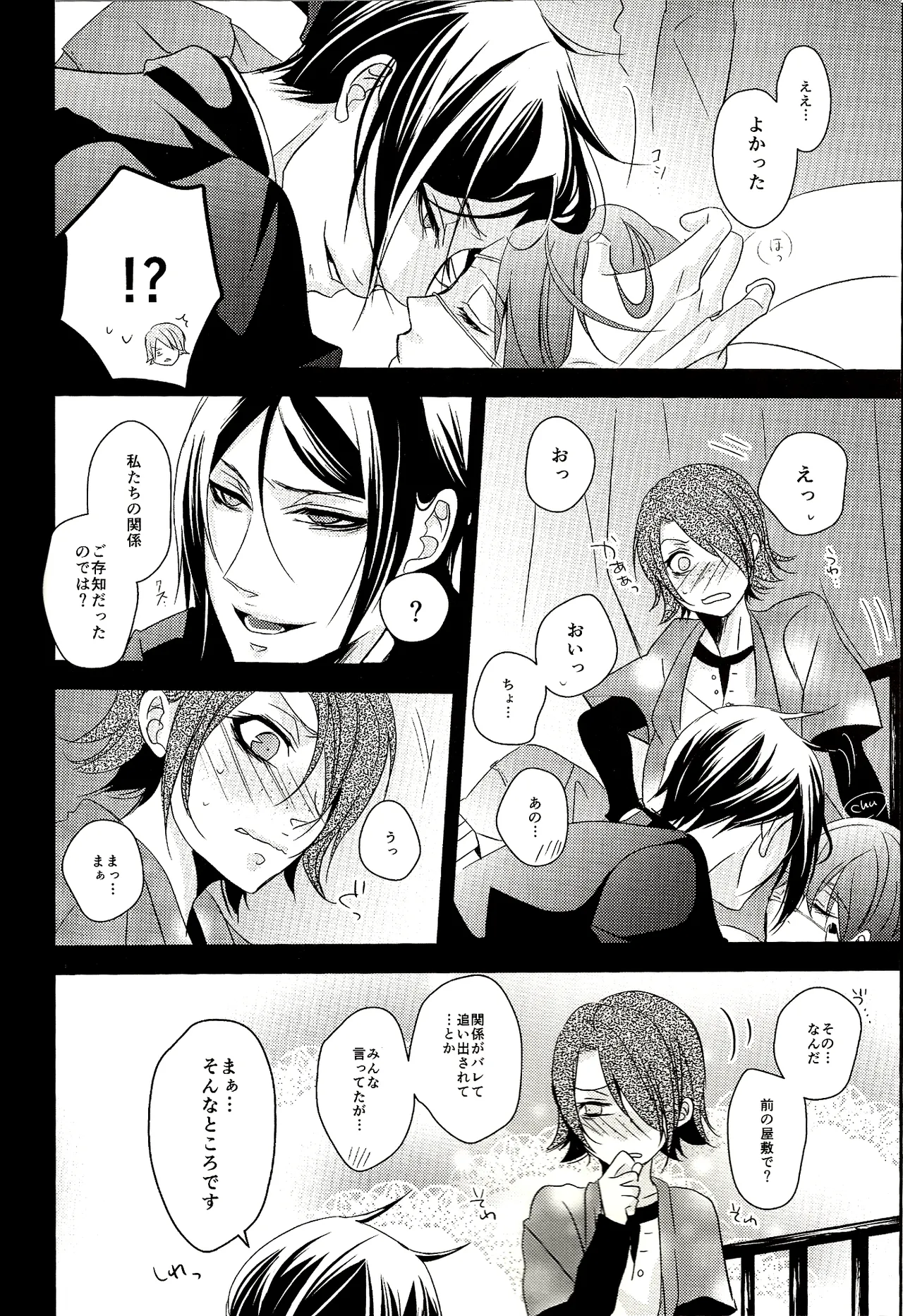 Wallow - Shina Himetsuka Page.6