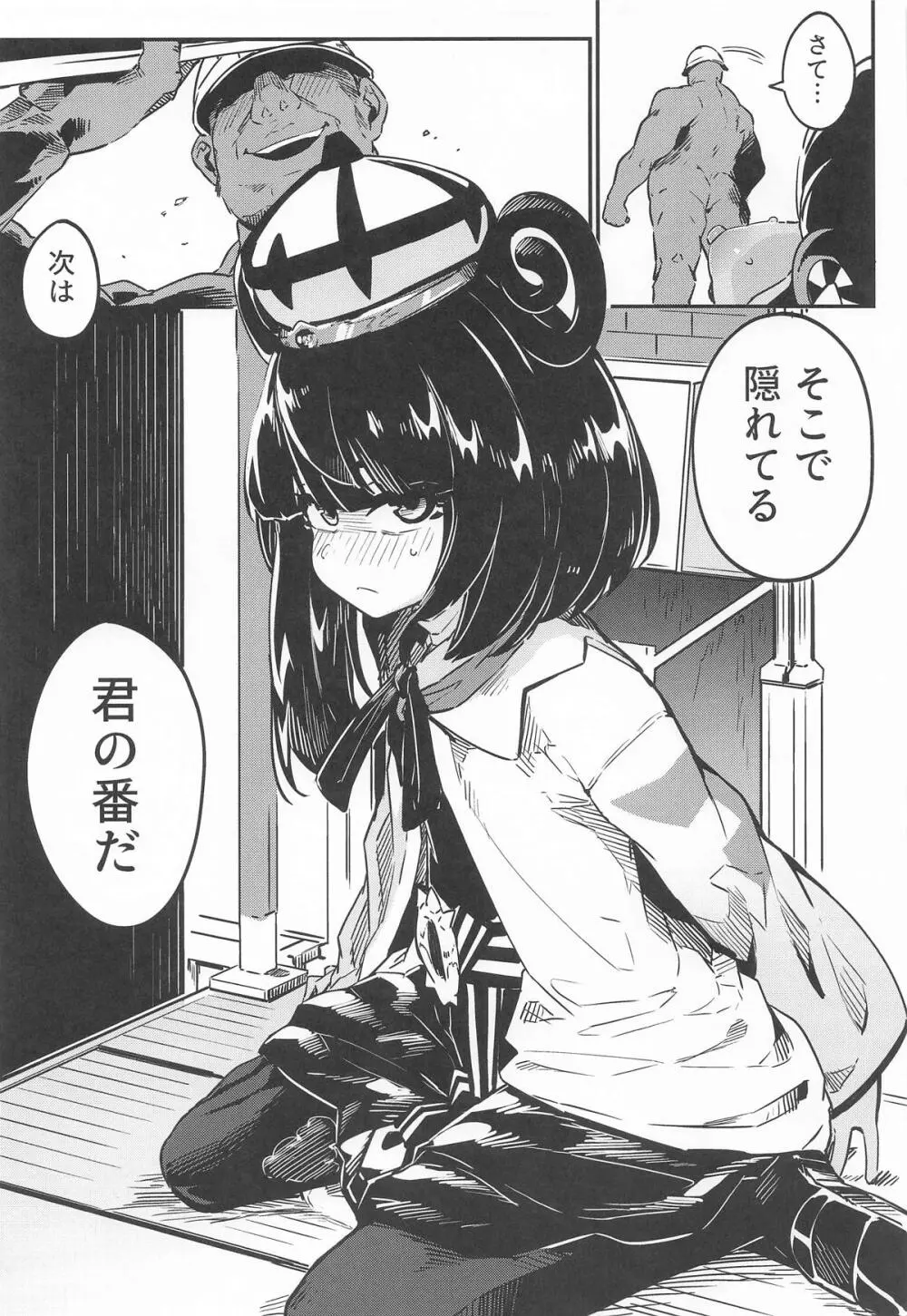 封鎖区域 WILD SEX ZONE Page.22