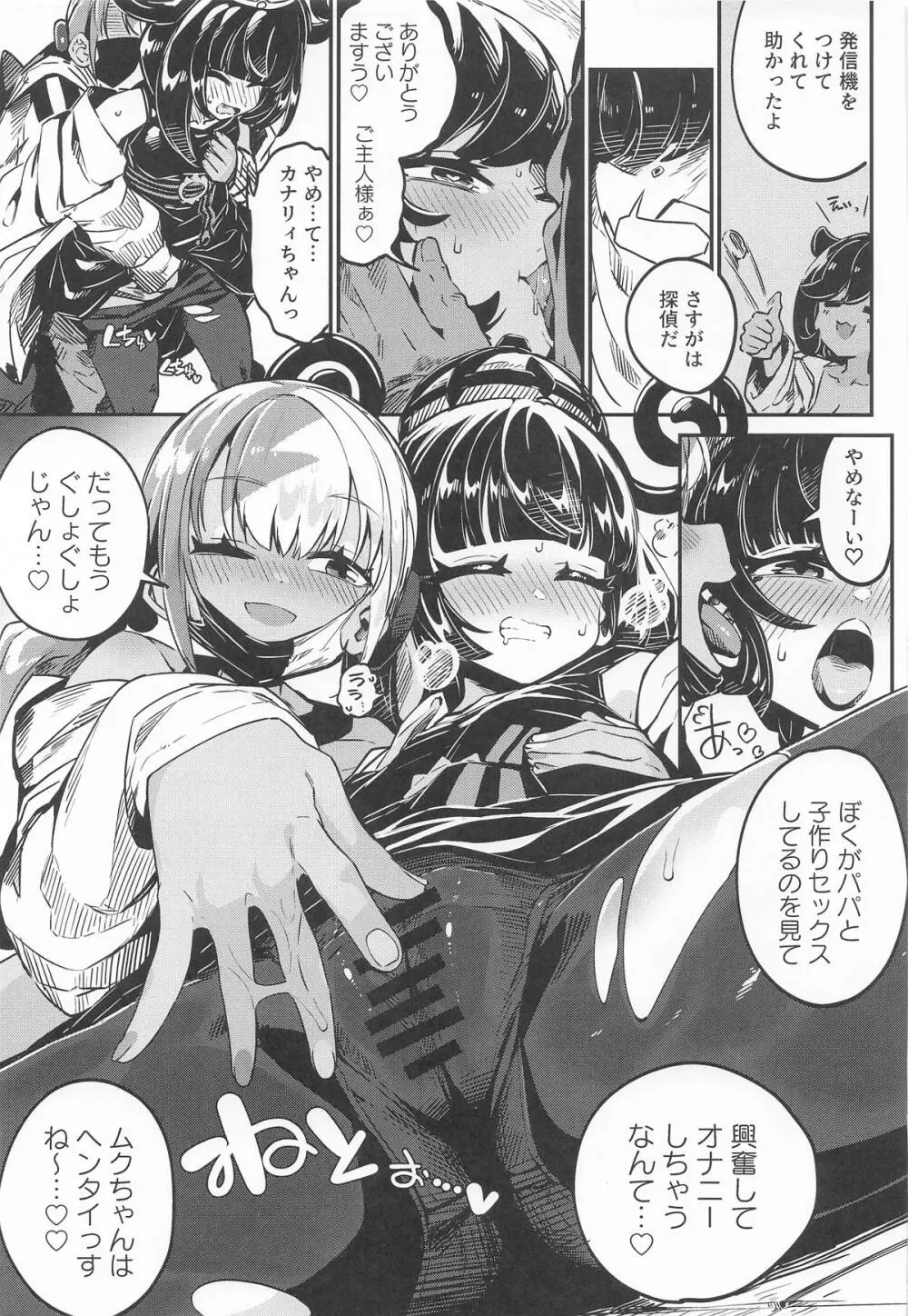 封鎖区域 WILD SEX ZONE Page.28