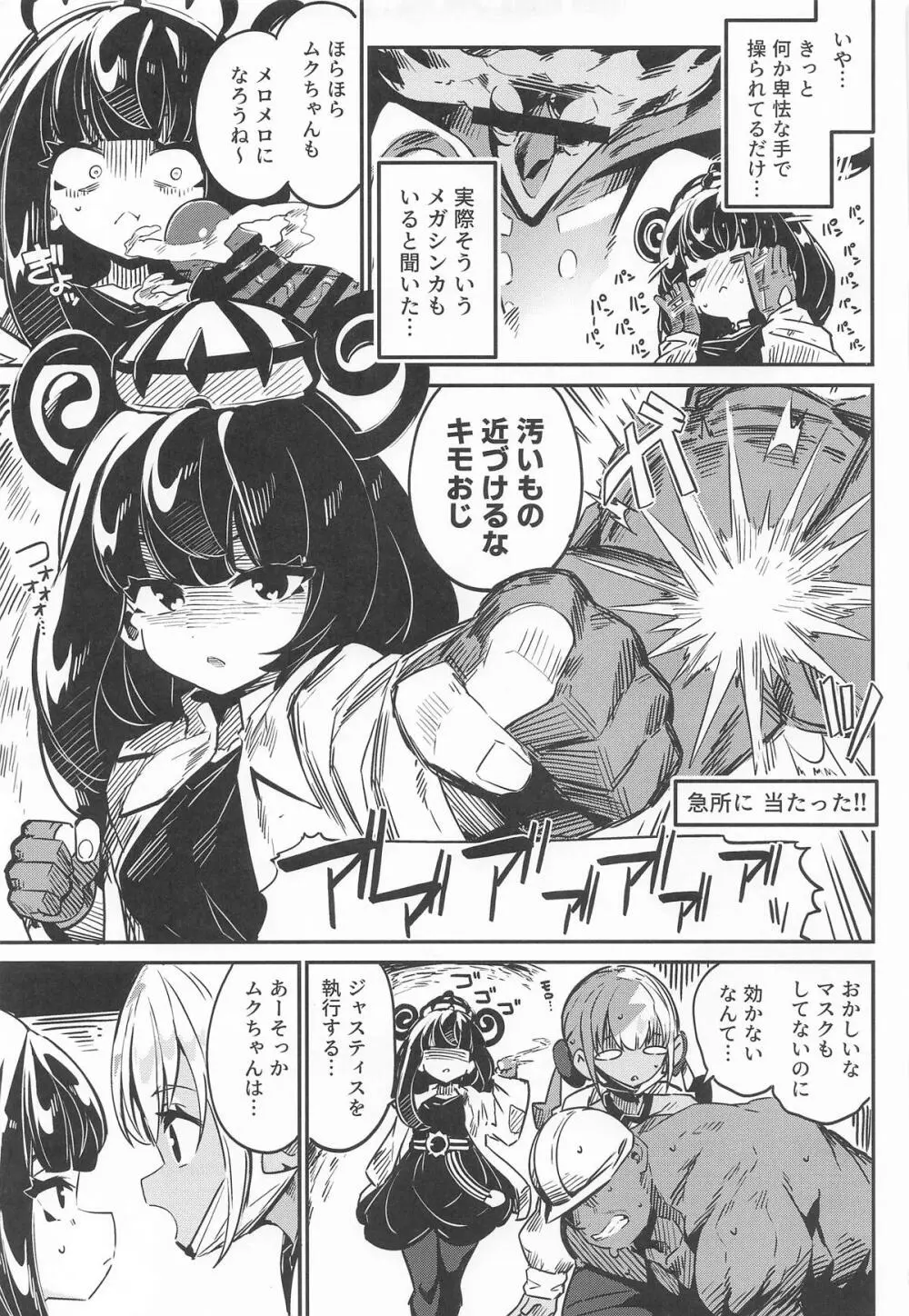 封鎖区域 WILD SEX ZONE Page.30