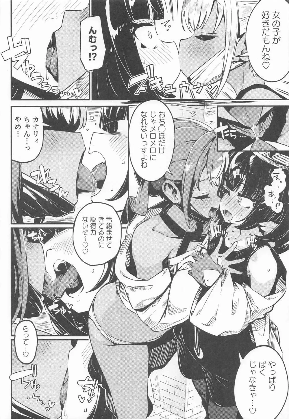 封鎖区域 WILD SEX ZONE Page.31