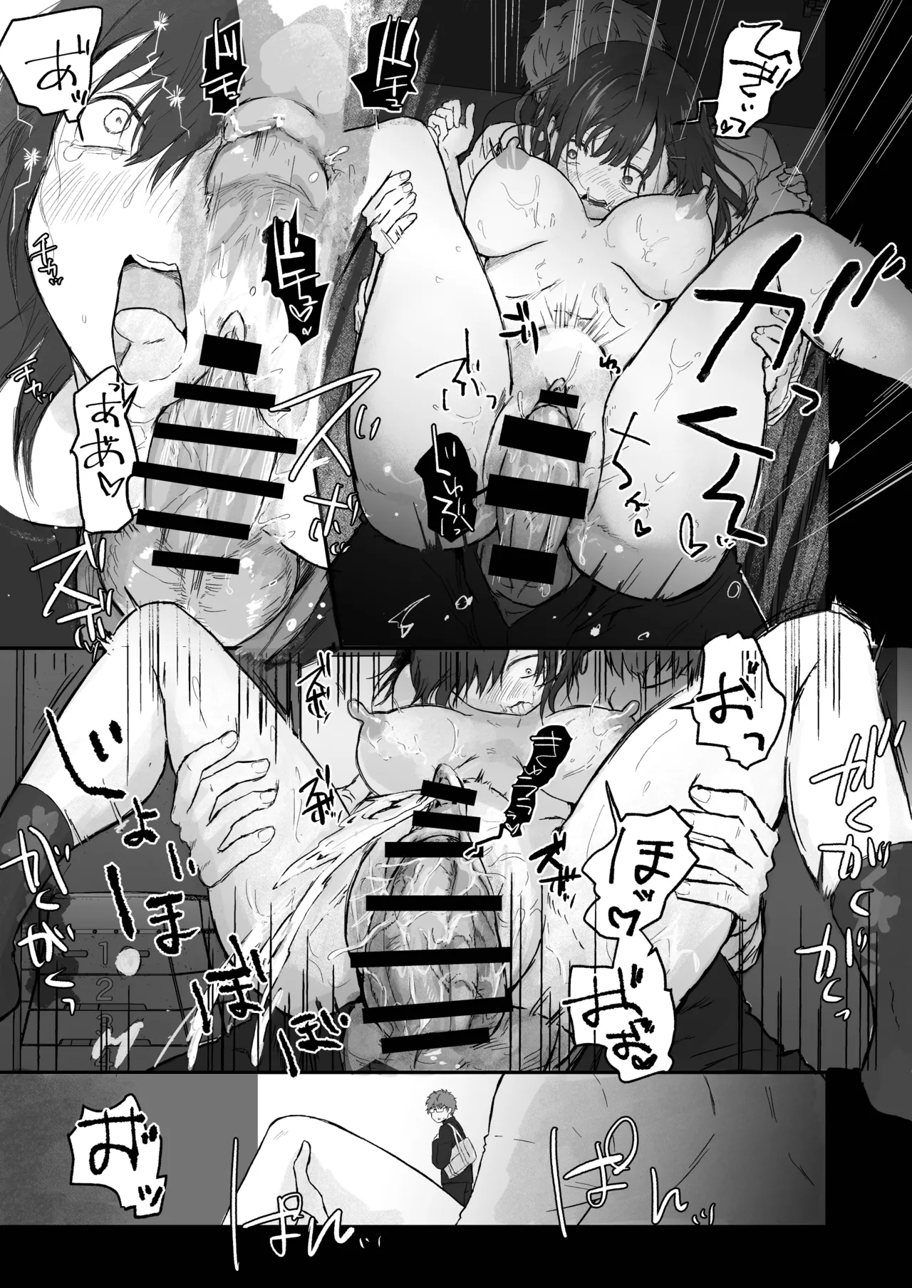 ナギちゃんはみんなのカノジョ（肉奴隷） Page.17