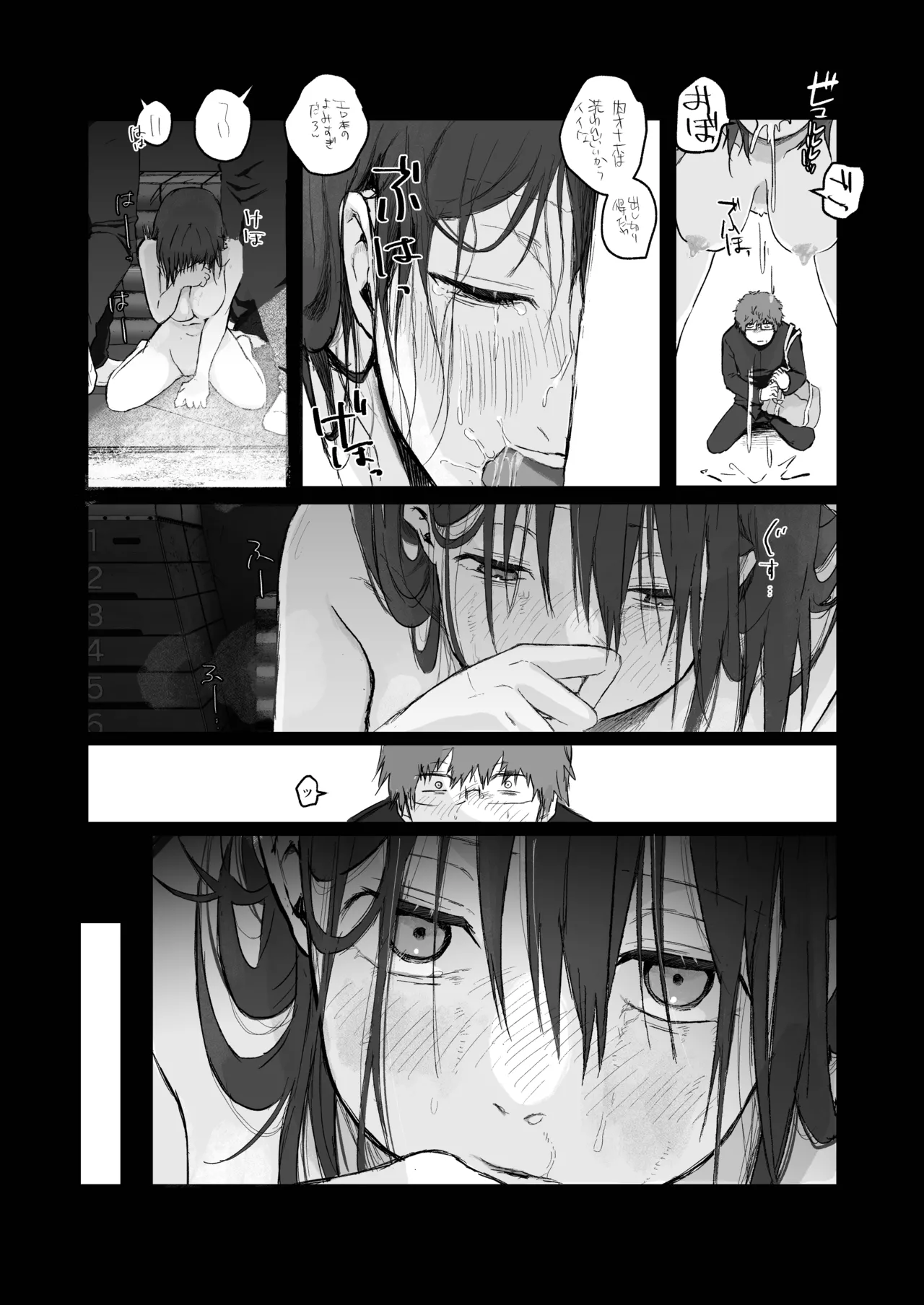 ナギちゃんはみんなのカノジョ（肉奴隷） Page.24