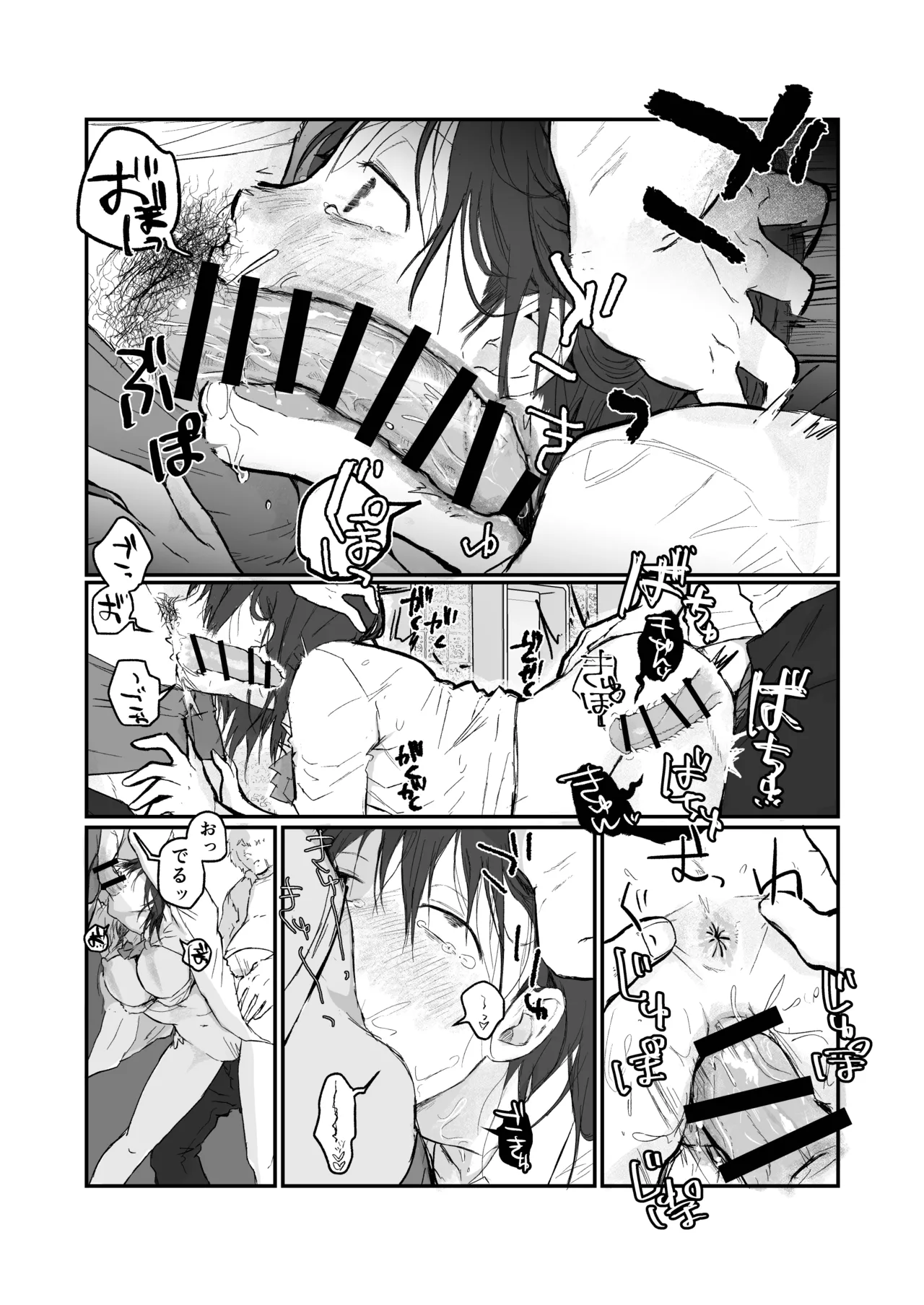 ナギちゃんはみんなのカノジョ（肉奴隷） Page.31