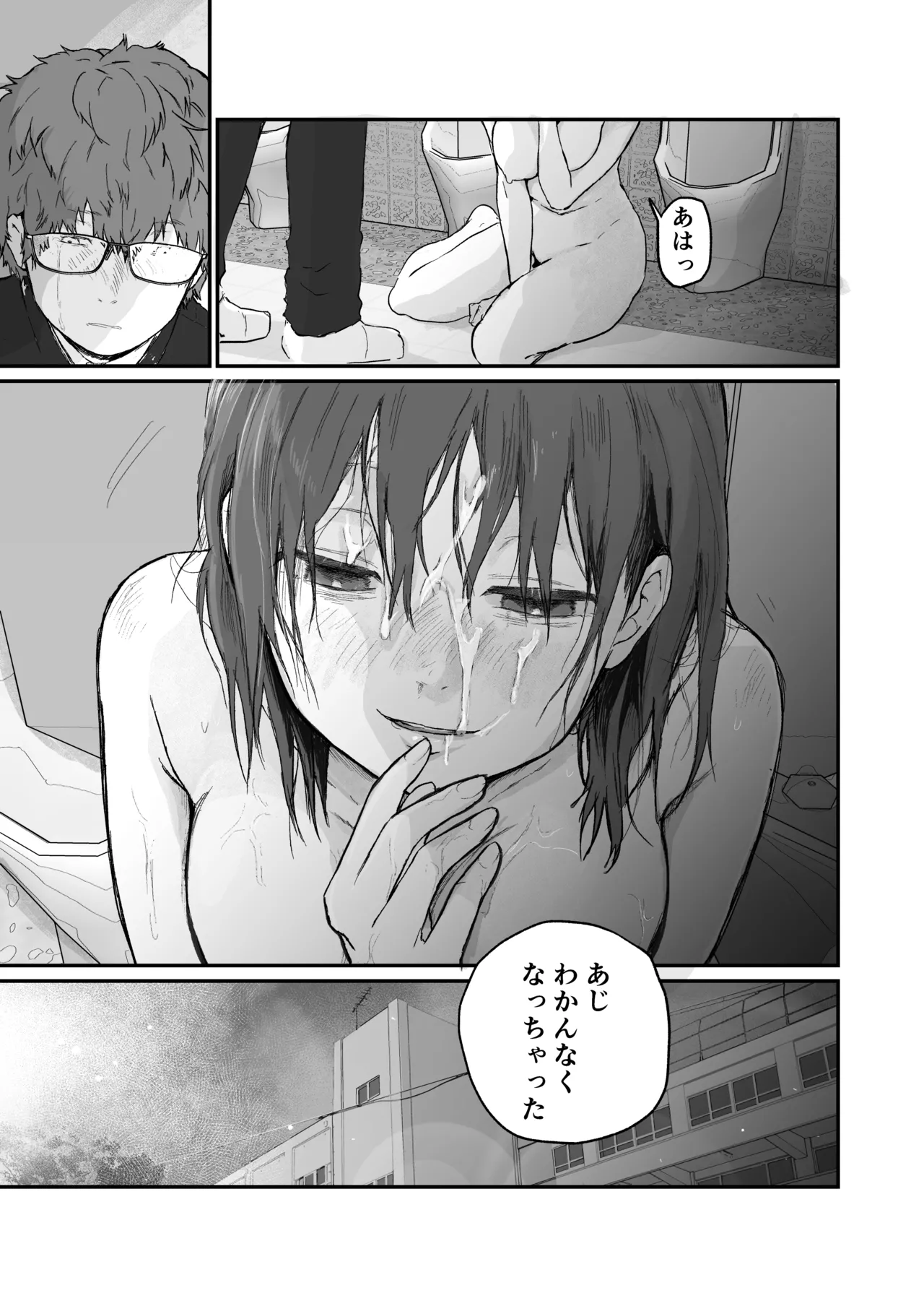 ナギちゃんはみんなのカノジョ（肉奴隷） Page.38