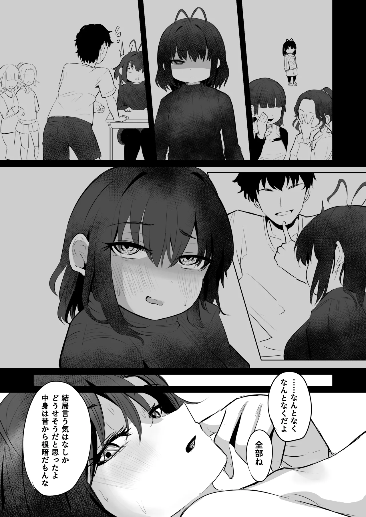 [ひよこんぷれっくす (えいちいぷ)] 有害!ヤバ女 ～不登校陰キャだった同級生に復讐(?)誘い受け逆レされちゃう話～ [DL版] Page.31