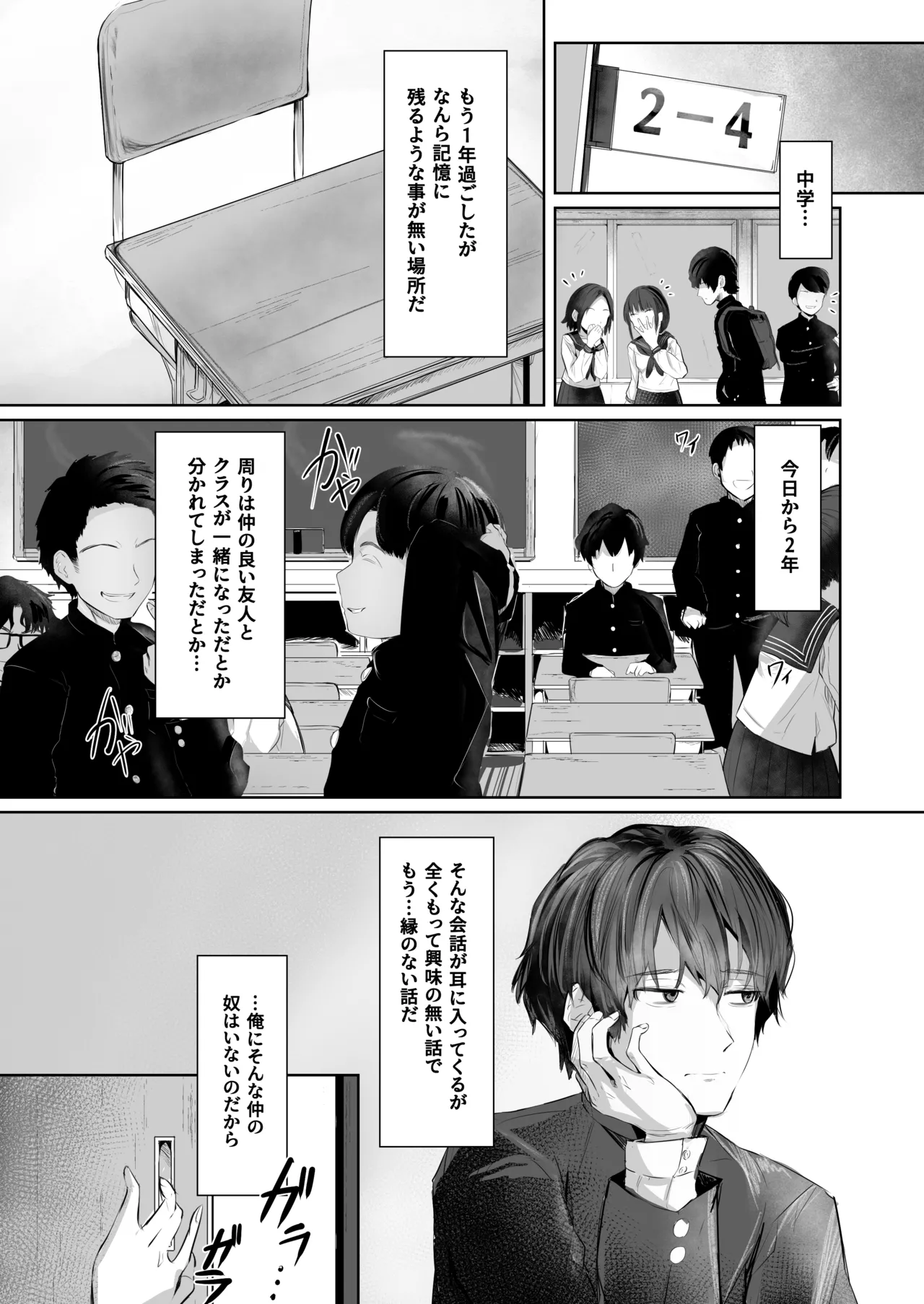 [ひよこんぷれっくす (えいちいぷ)] 有害!ヤバ女 ～不登校陰キャだった同級生に復讐(?)誘い受け逆レされちゃう話～ [DL版] Page.5