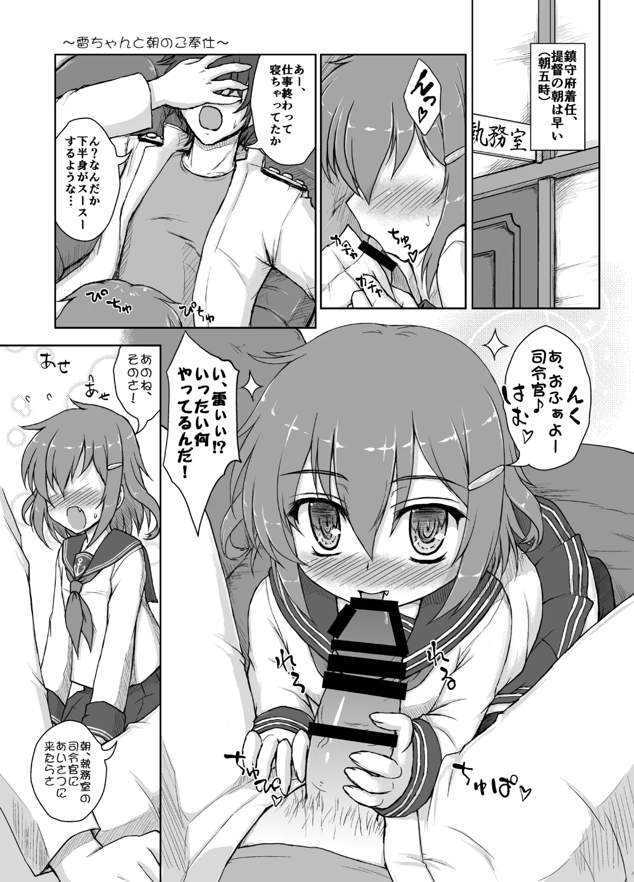 はじめてのくちくかん Page.4