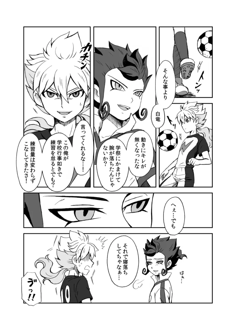 続 みりょくあふれるきみがすき Page.22