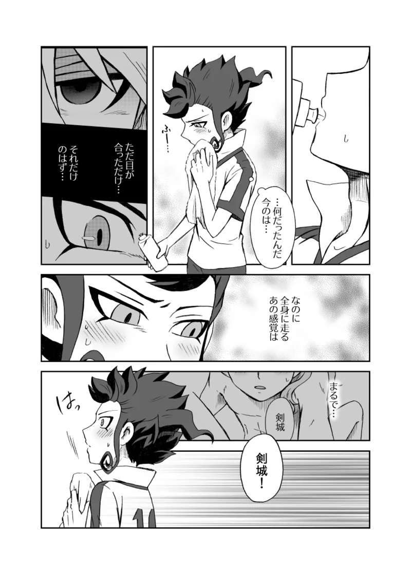 続 みりょくあふれるきみがすき Page.28