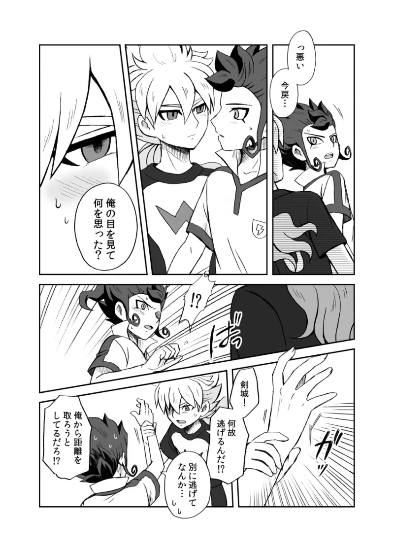 続 みりょくあふれるきみがすき Page.29