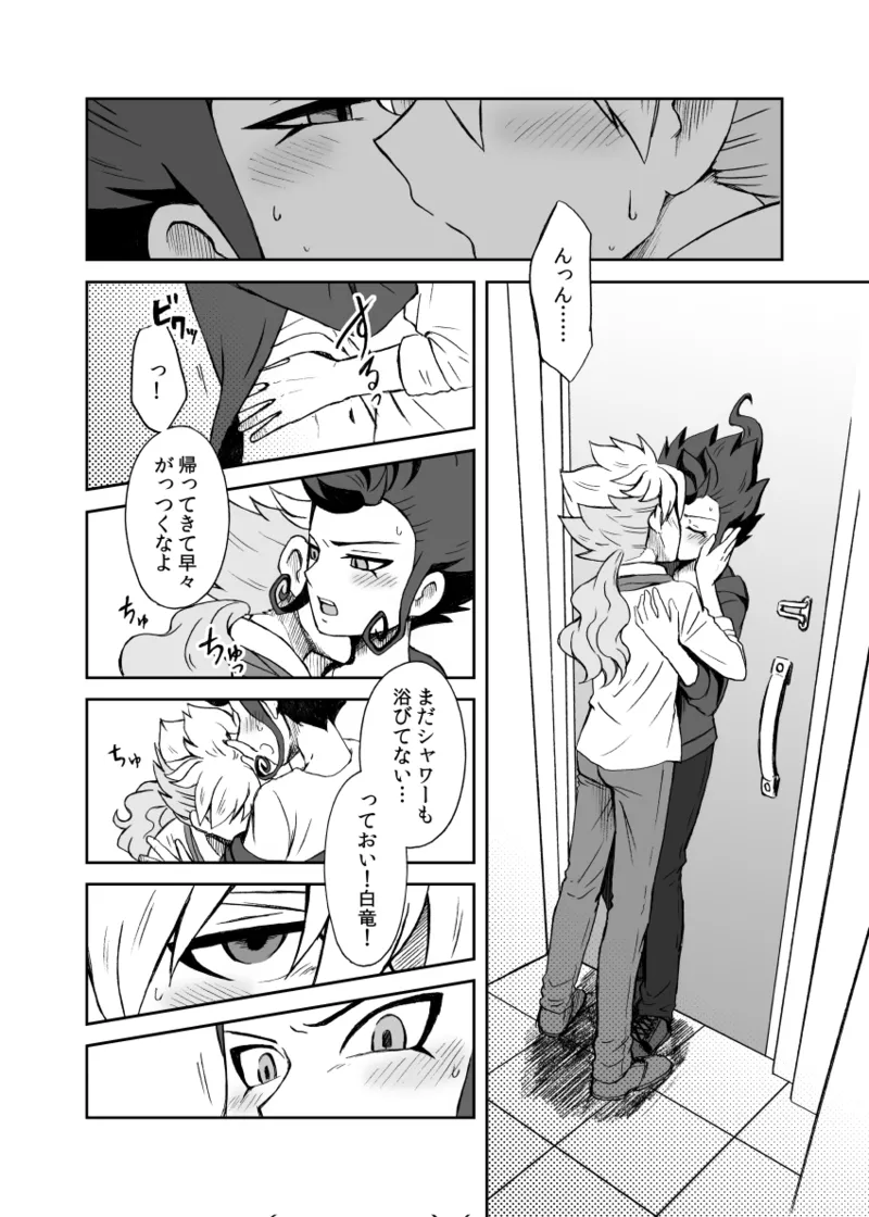 続 みりょくあふれるきみがすき Page.33