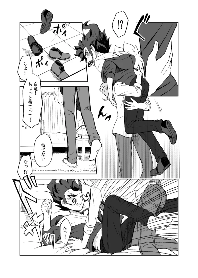 続 みりょくあふれるきみがすき Page.34