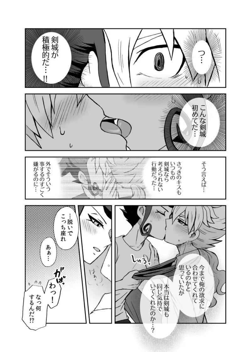 続 みりょくあふれるきみがすき Page.38