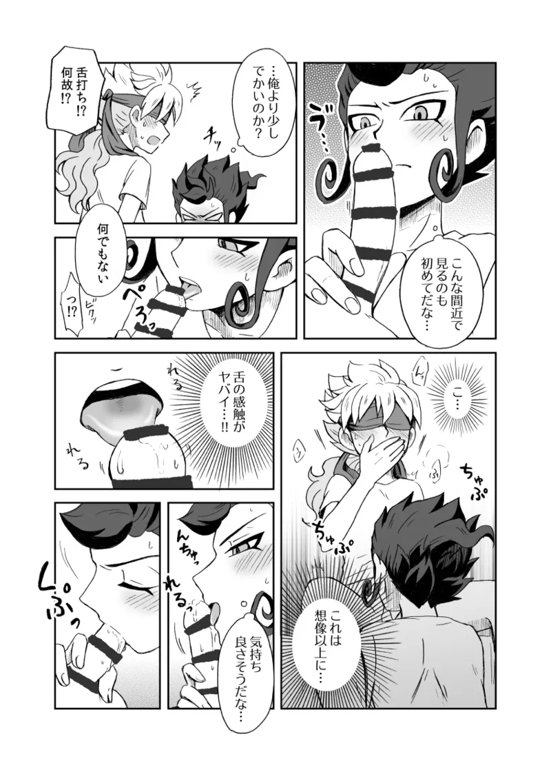 続 みりょくあふれるきみがすき Page.40