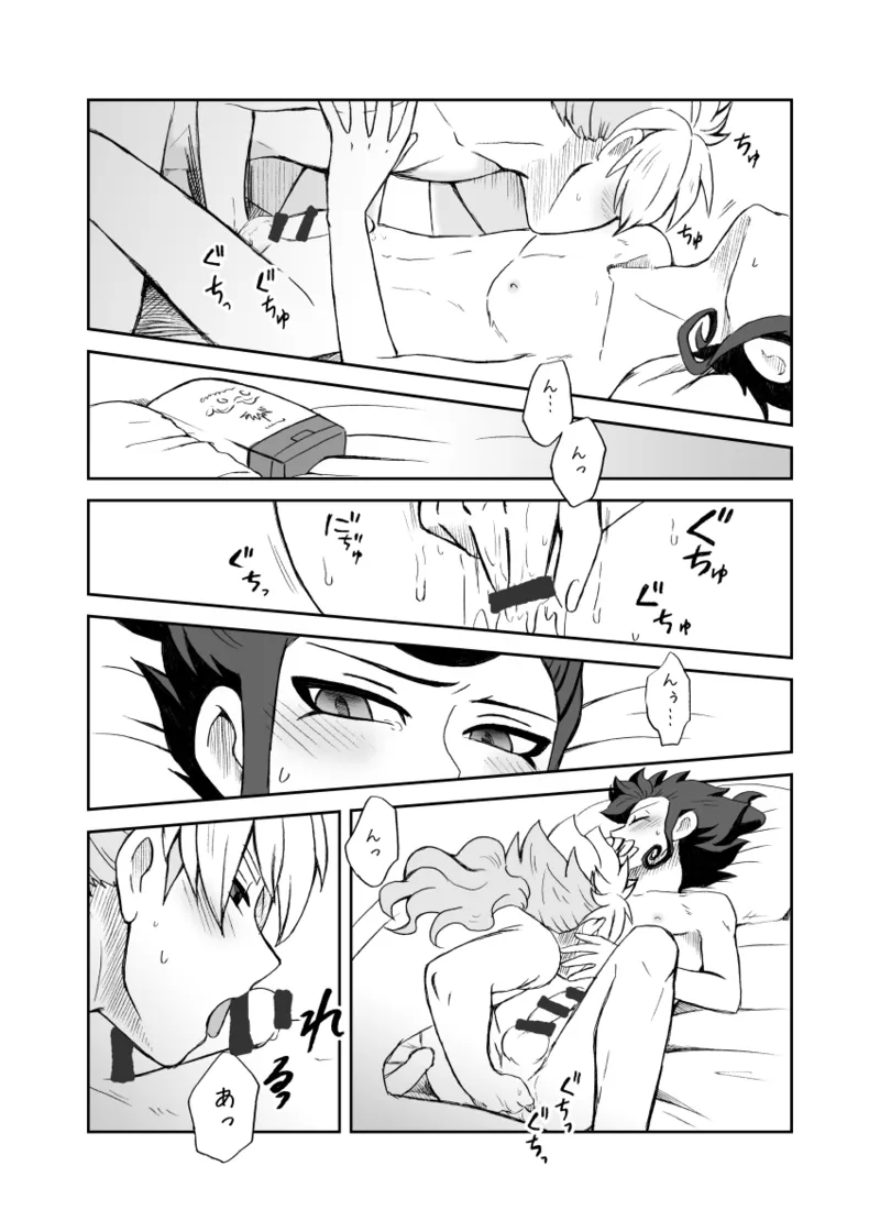 続 みりょくあふれるきみがすき Page.43