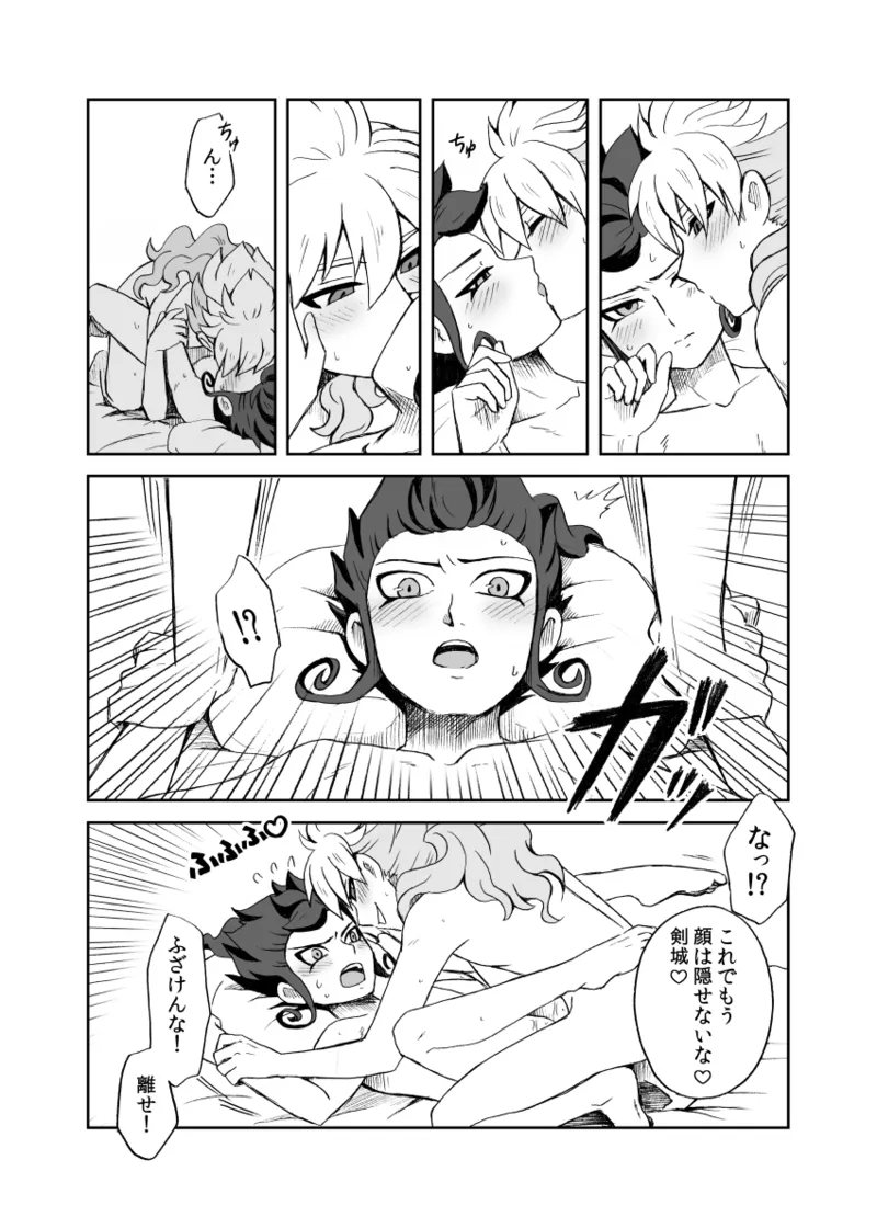 続 みりょくあふれるきみがすき Page.47