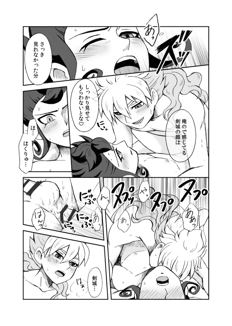 続 みりょくあふれるきみがすき Page.48
