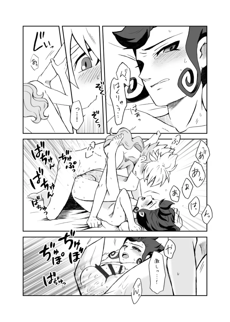 続 みりょくあふれるきみがすき Page.49