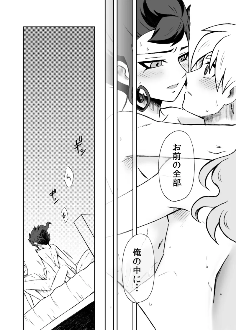 続 みりょくあふれるきみがすき Page.53