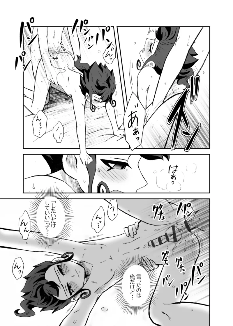 続 みりょくあふれるきみがすき Page.58