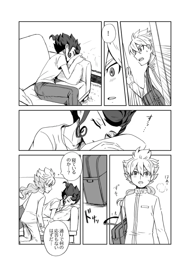続 みりょくあふれるきみがすき Page.9