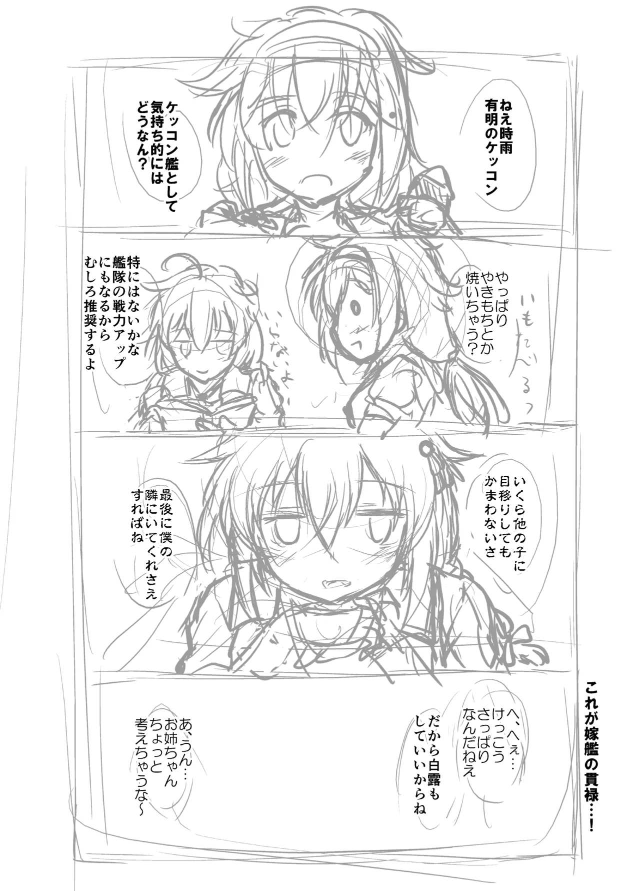 涙目がかわいい隠れ巨乳のうちの秘書艦 Page.15