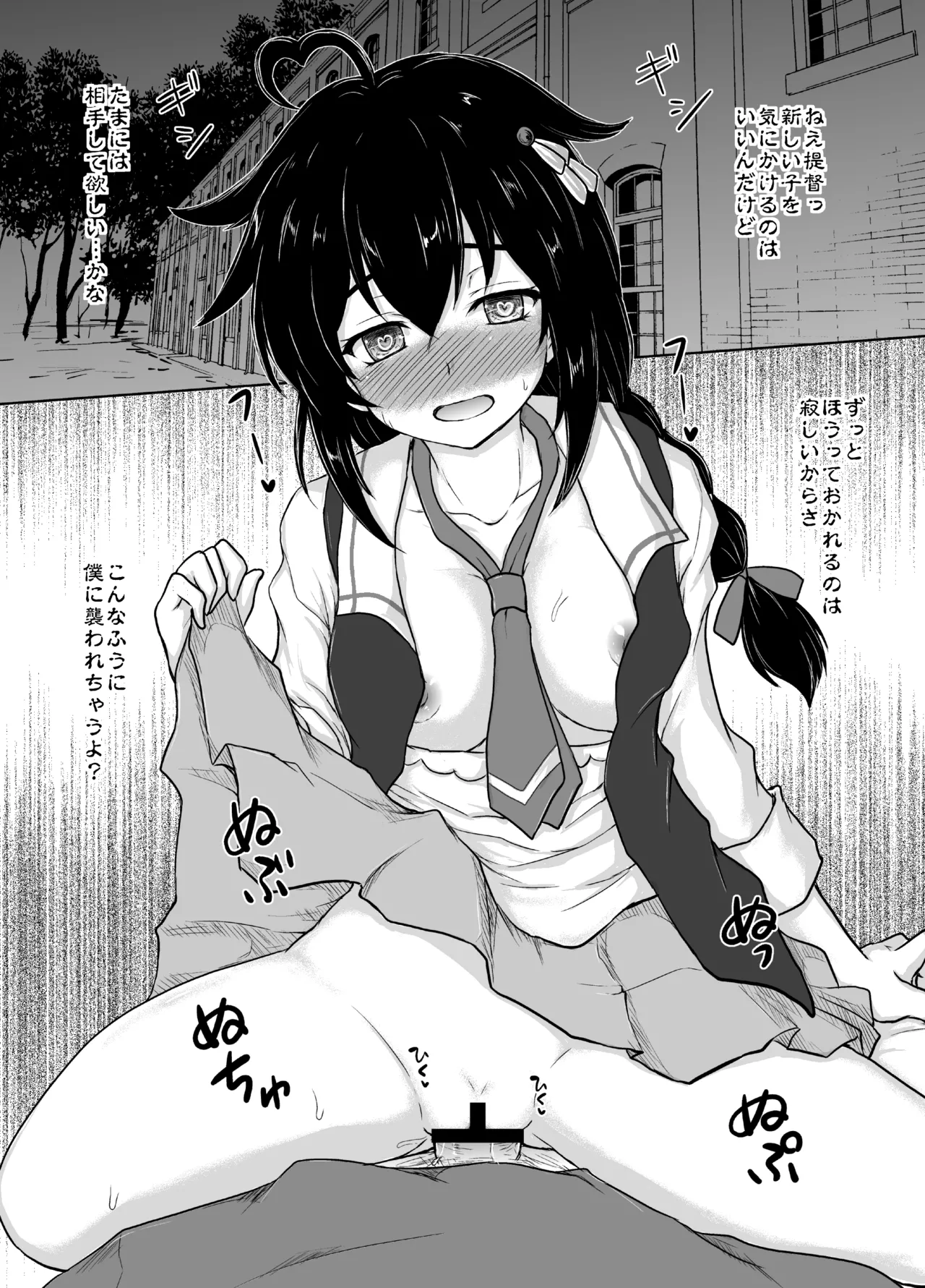 涙目がかわいい隠れ巨乳のうちの秘書艦 Page.19