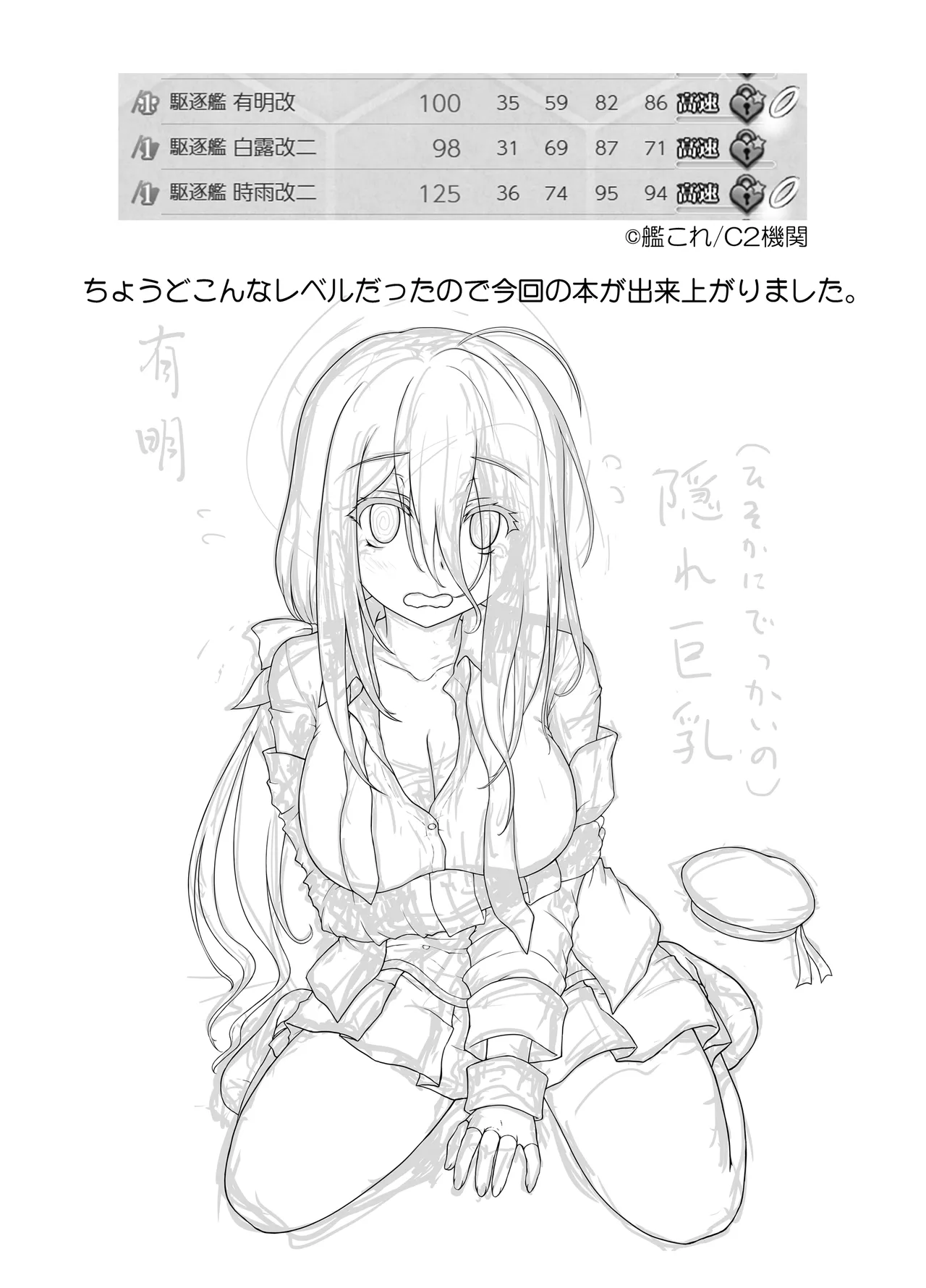 涙目がかわいい隠れ巨乳のうちの秘書艦 Page.3