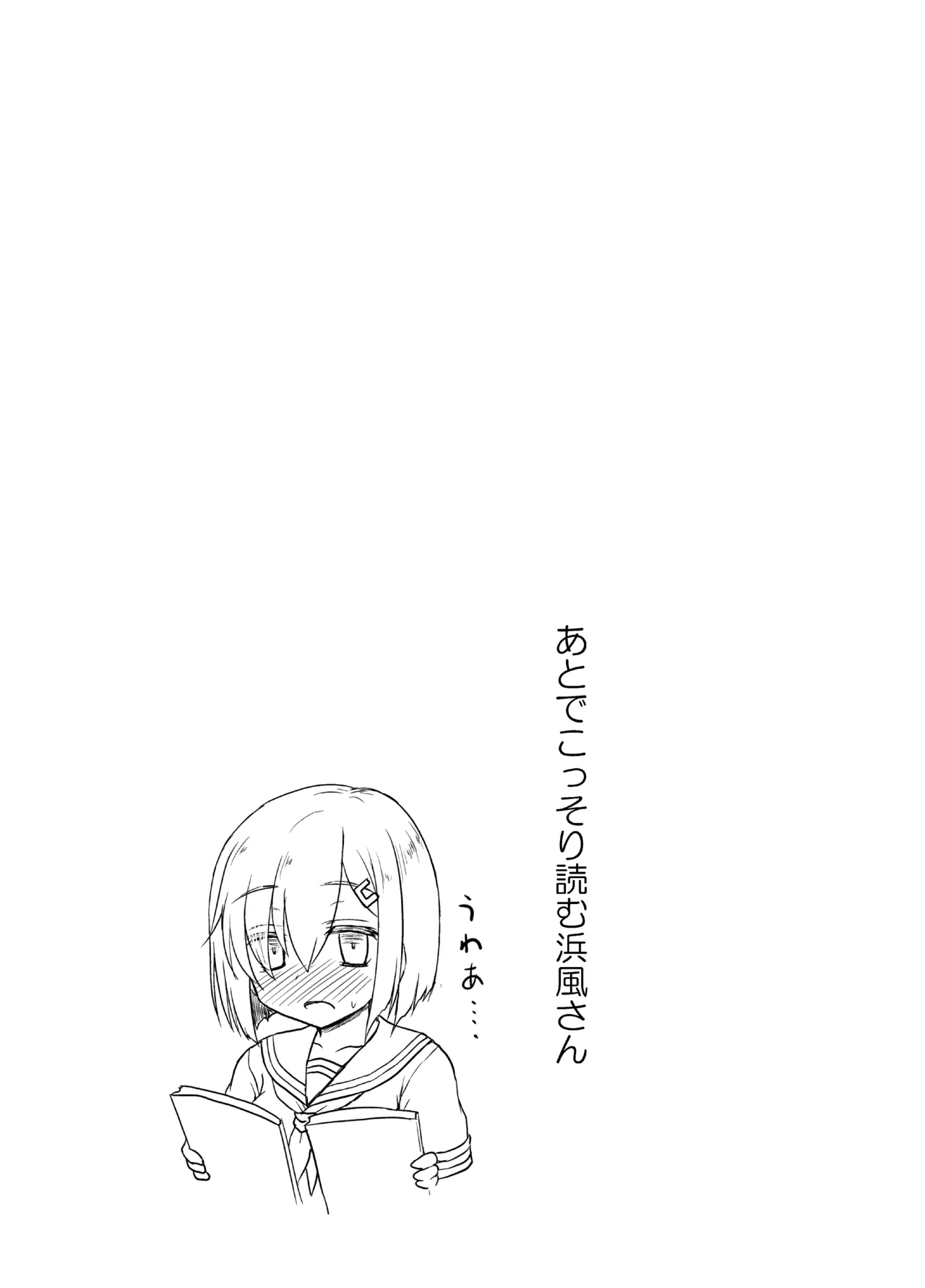 一番イメージビデオが似合う艦 Page.16