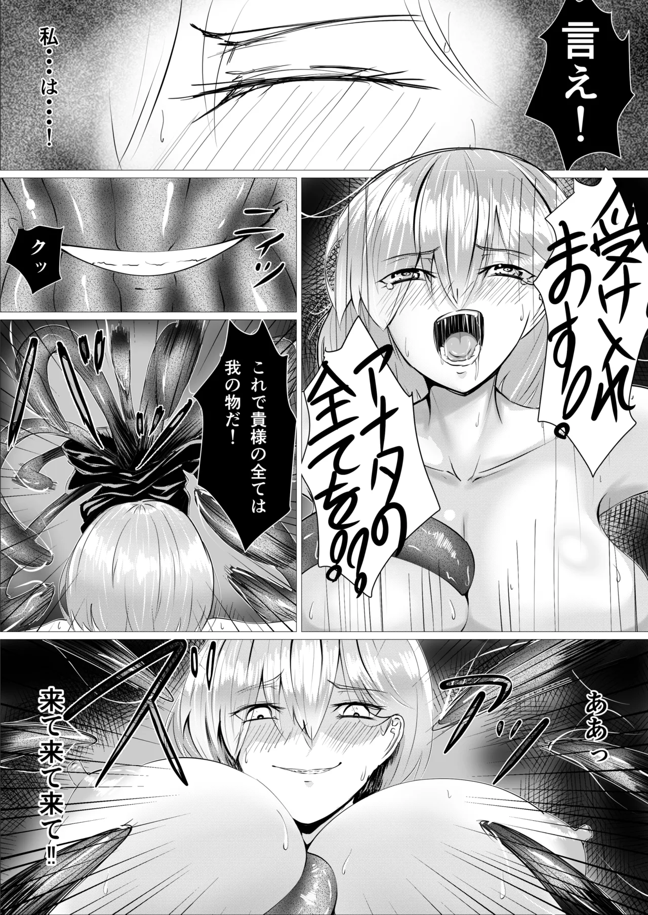 触壺 Page.12