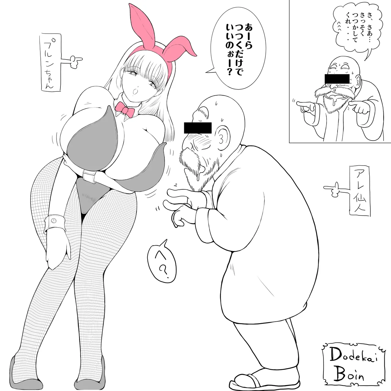 Dodekai Boin Page.14