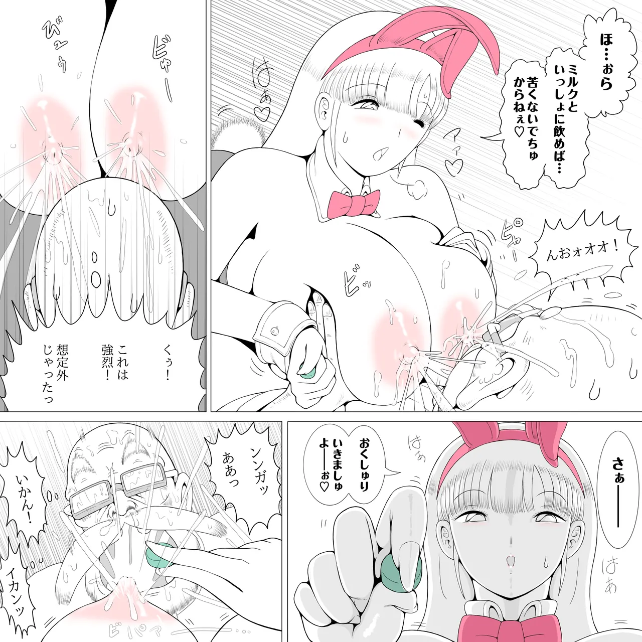 Dodekai Boin Page.42