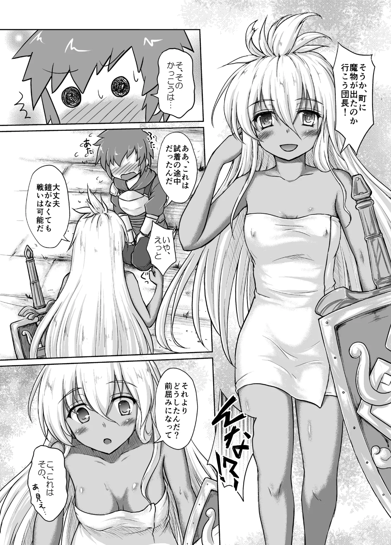 THE ORDER GRANDE chronicle Page.5