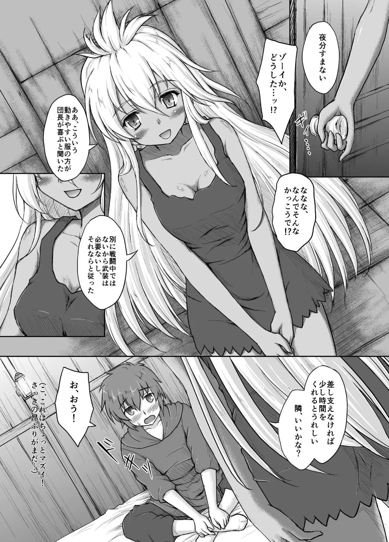 THE ORDER GRANDE chronicle Page.8