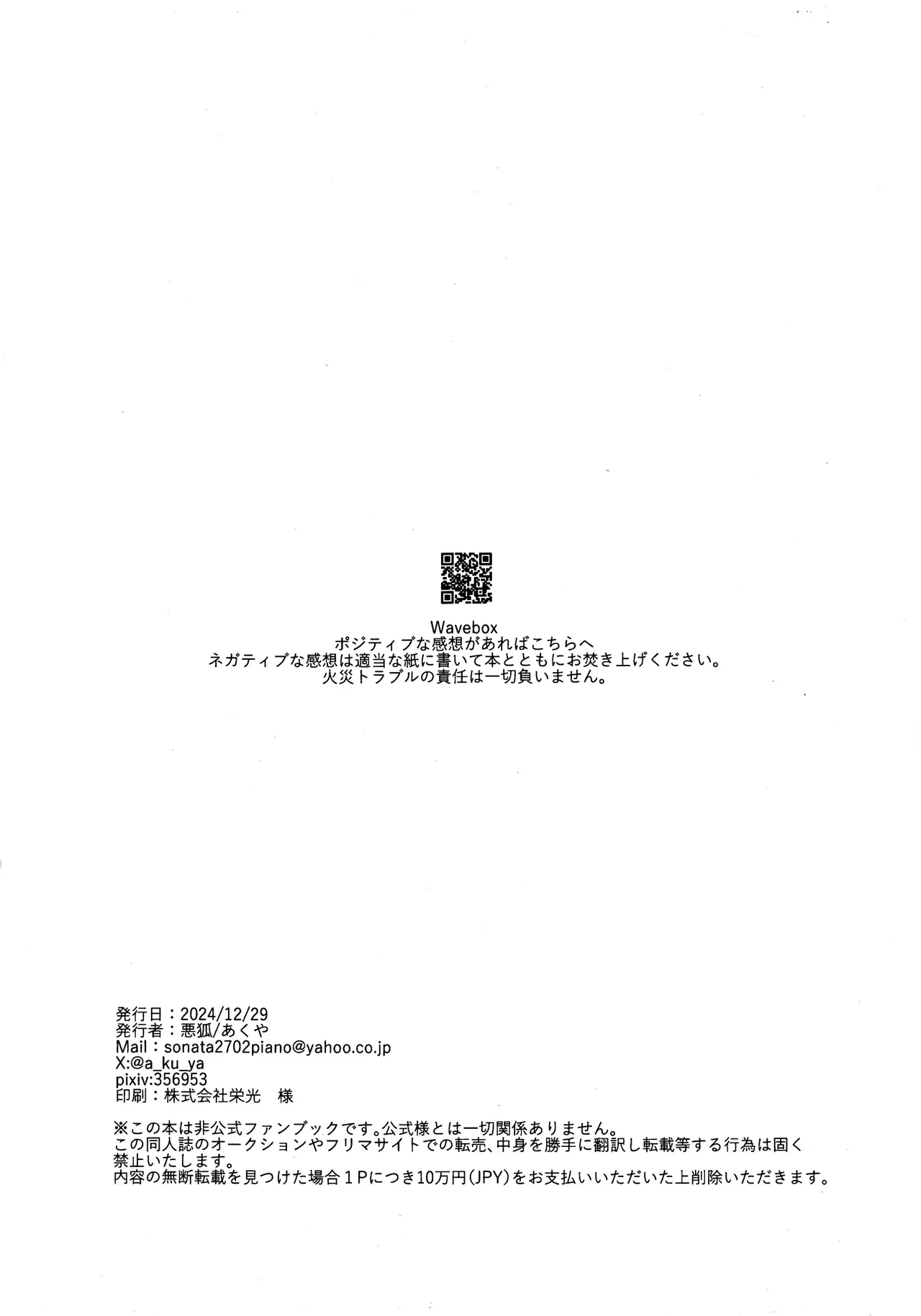 竹林に微睡む Page.41