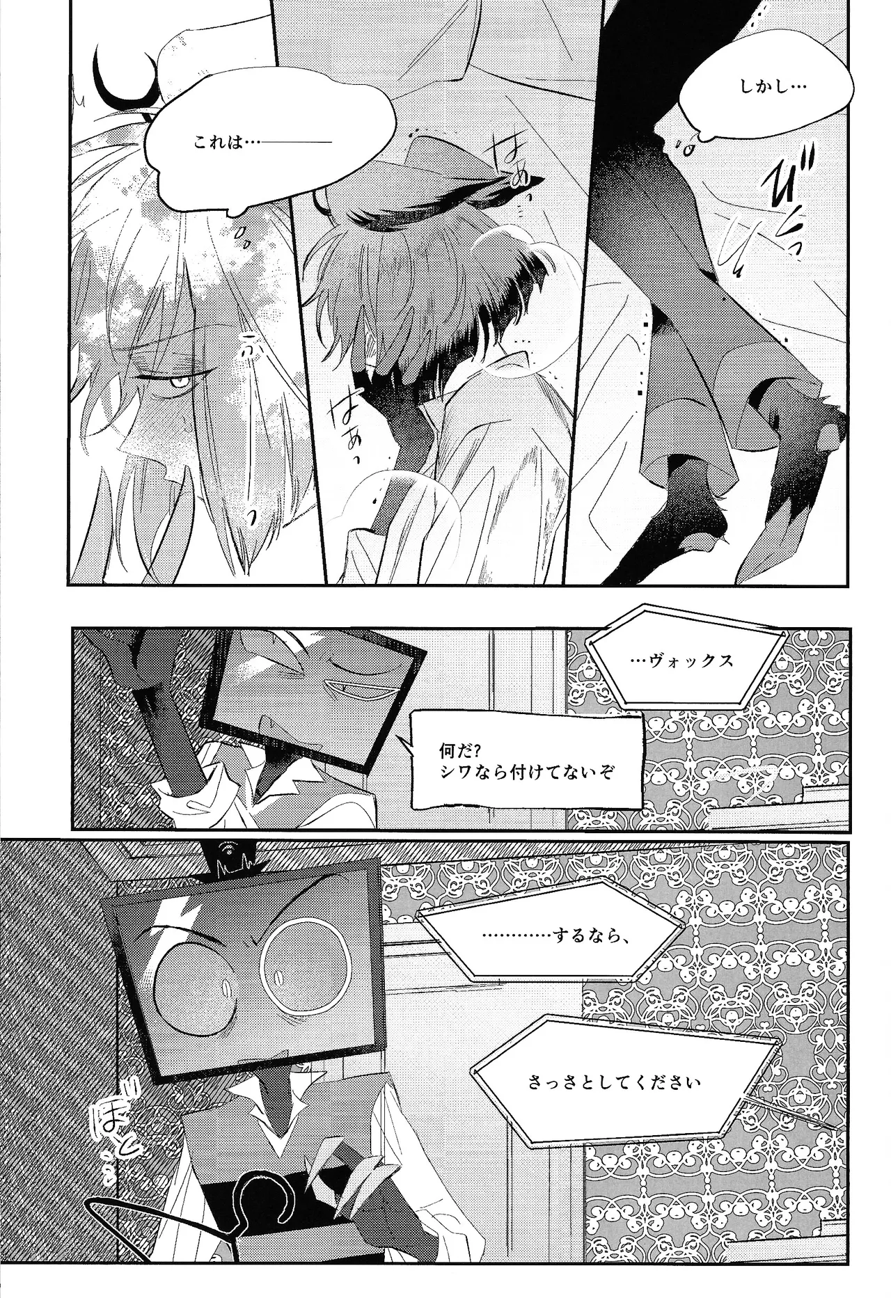 Jigojitoku Page.13