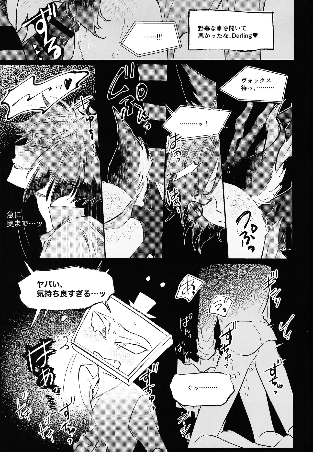Jigojitoku Page.19