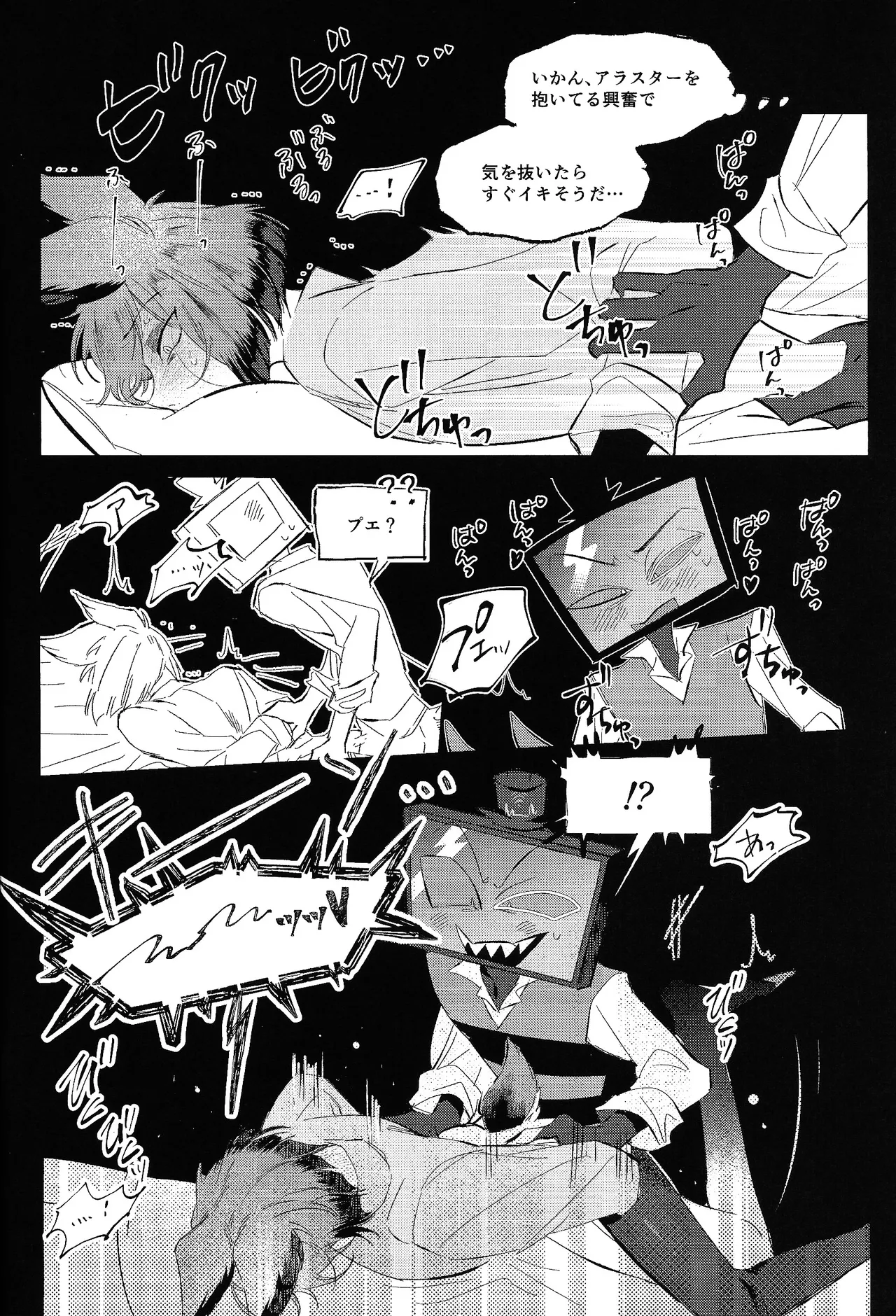 Jigojitoku Page.20