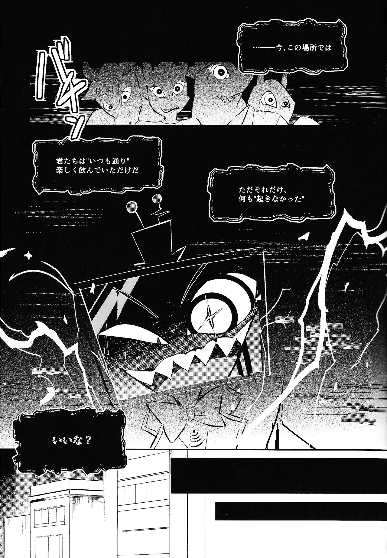 Jigojitoku Page.9