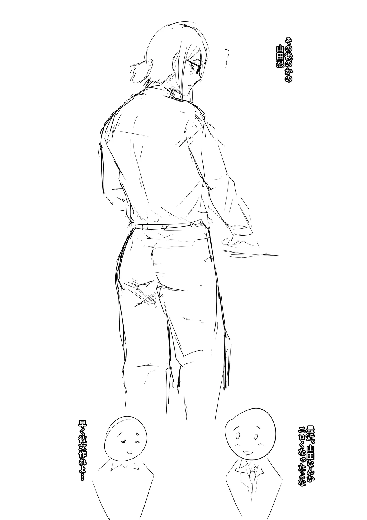 特別接待部 山田しのぶ編 Page.14